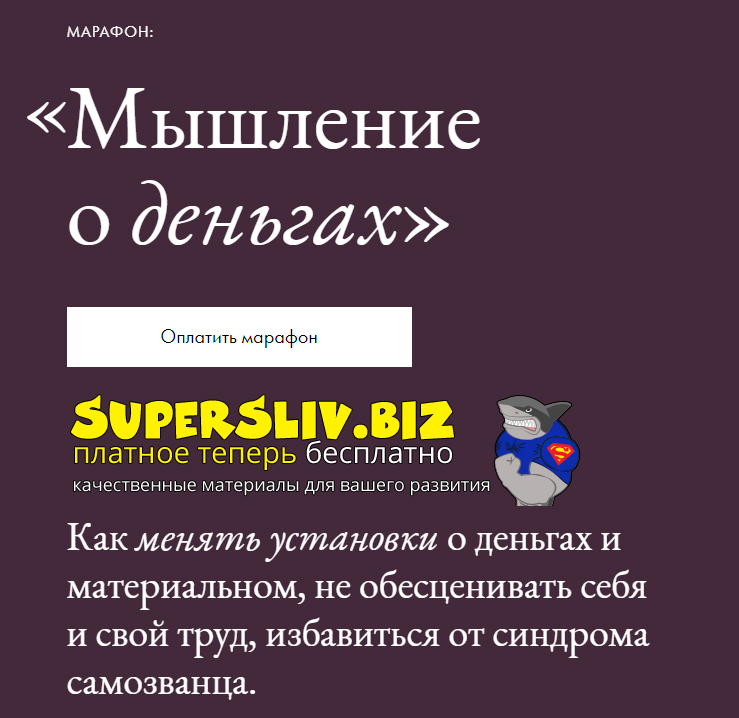 [Елена Базу] Мышление о деньгах (2021)_0.jpg